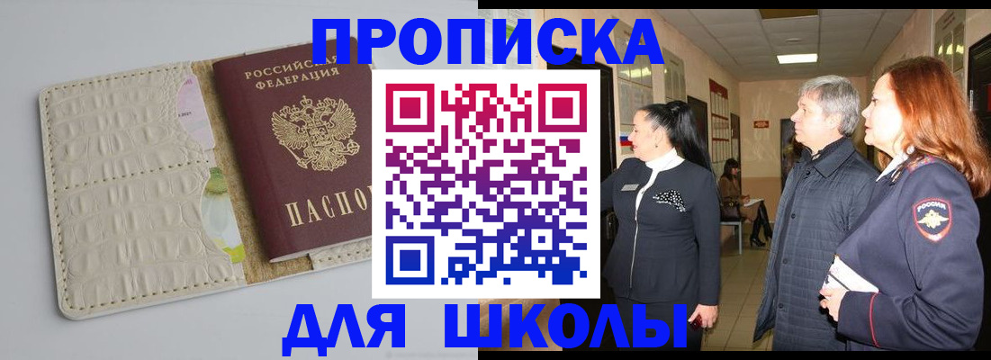 временная прописка в Дубне