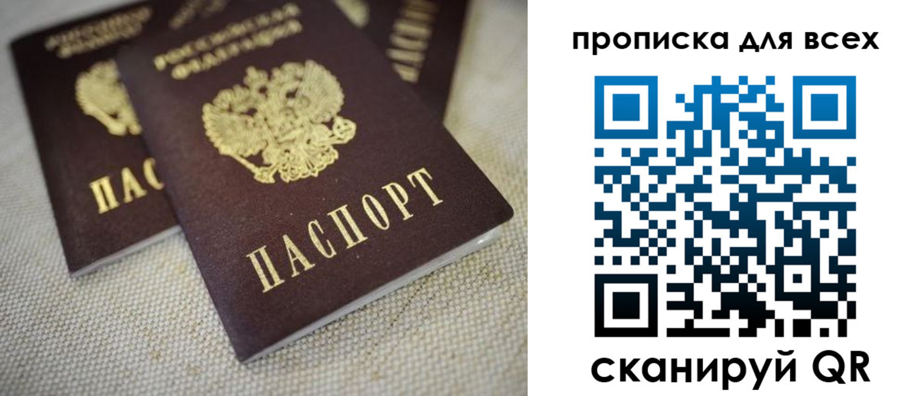 временная регистрация для школы в Дубне