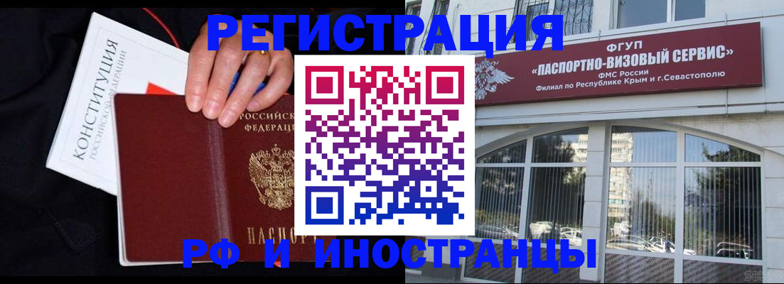 купить прописку в Дубне