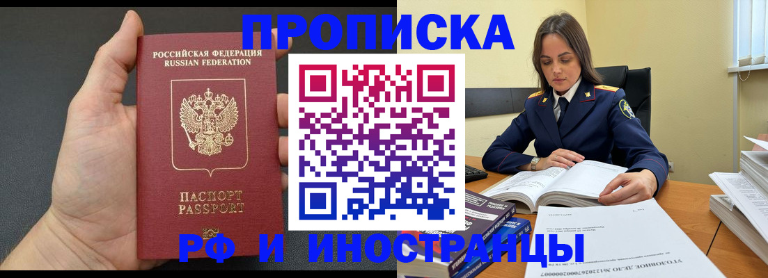 временная регистрация законно в Дубне