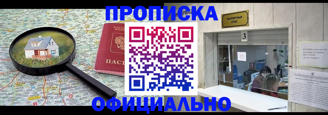прописка иностранных граждан в Дубне