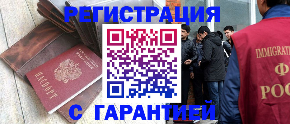временная регистрация надежно в Дубне