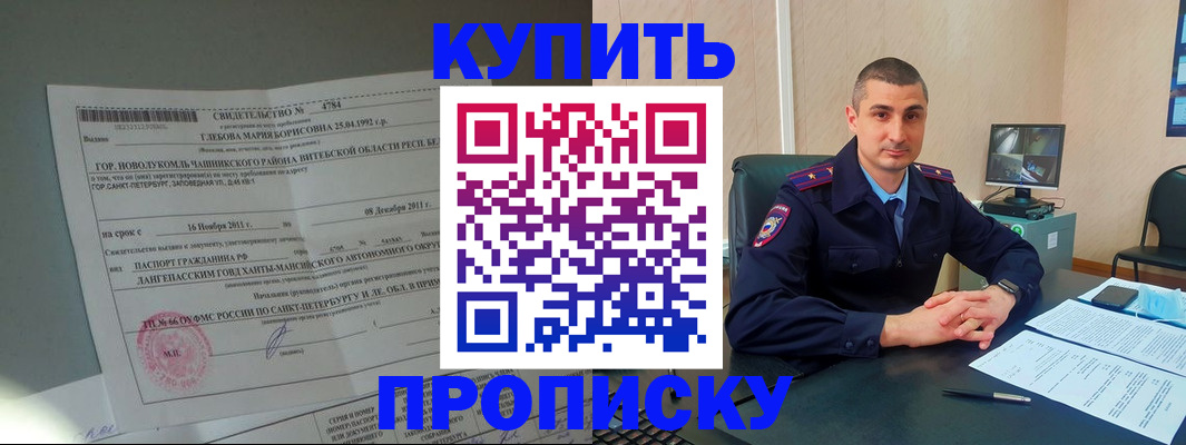 прописка паспорт в Дубне