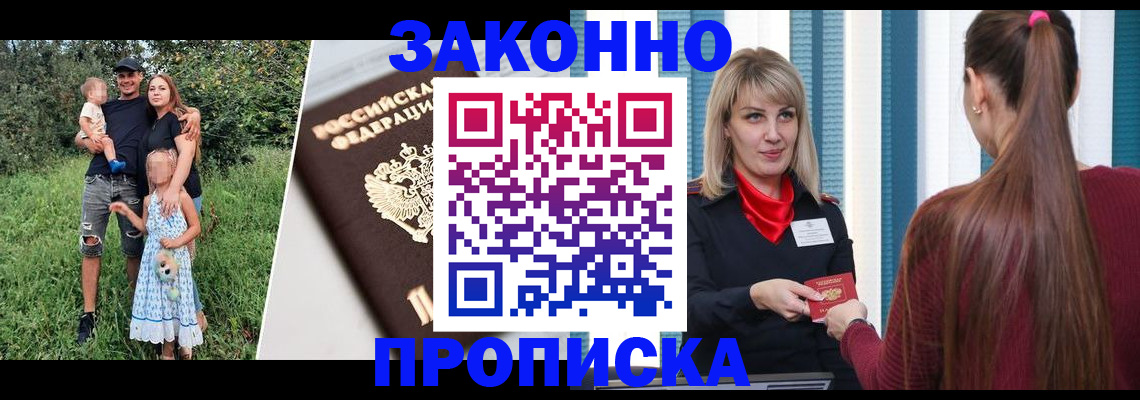 регистрация в Дубне