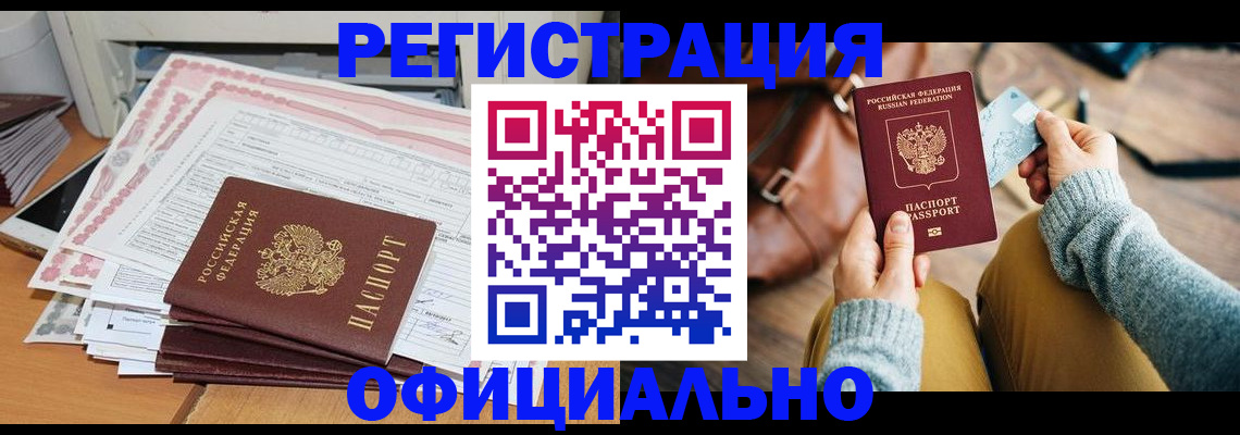 временная регистрация для школы в Дубне