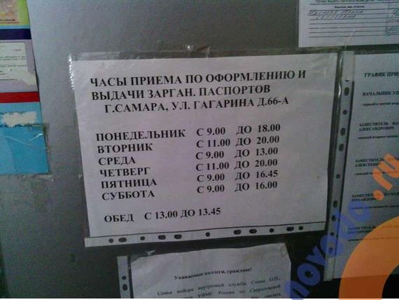 прописка в Дубне